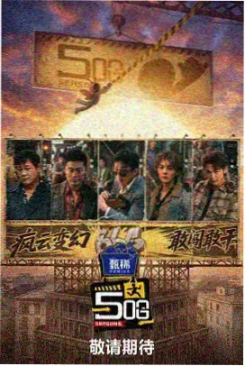 毒战韩国版 与原版对比专题资讯
